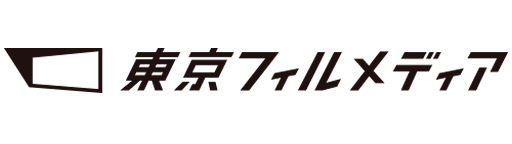 東京フィルメディア